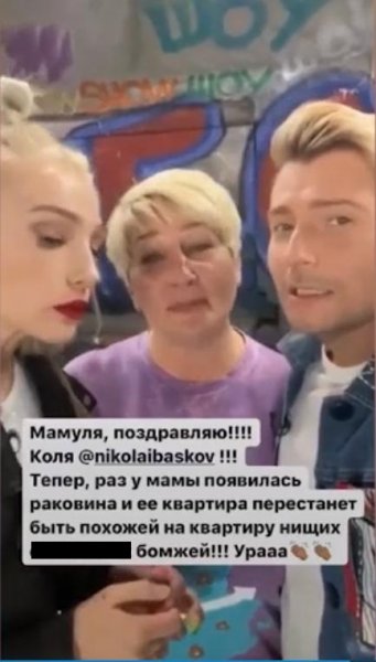 Басков дарит Ивлеевой раковину, чтобы Наталья Анатольева «могла ручки помыть»; со страницы @_agentgirl_ в Instagram